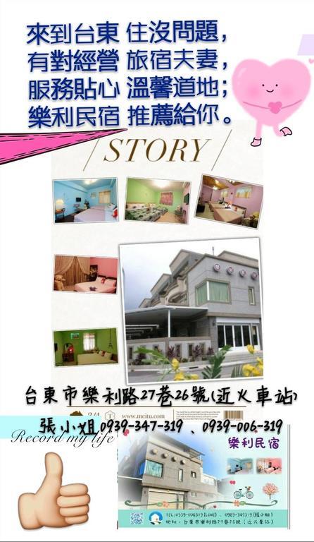 Taitung Leli B&B מראה חיצוני תמונה