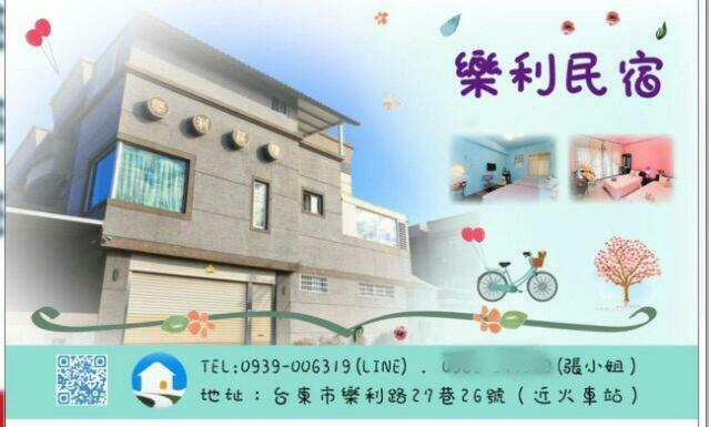 Taitung Leli B&B מראה חיצוני תמונה